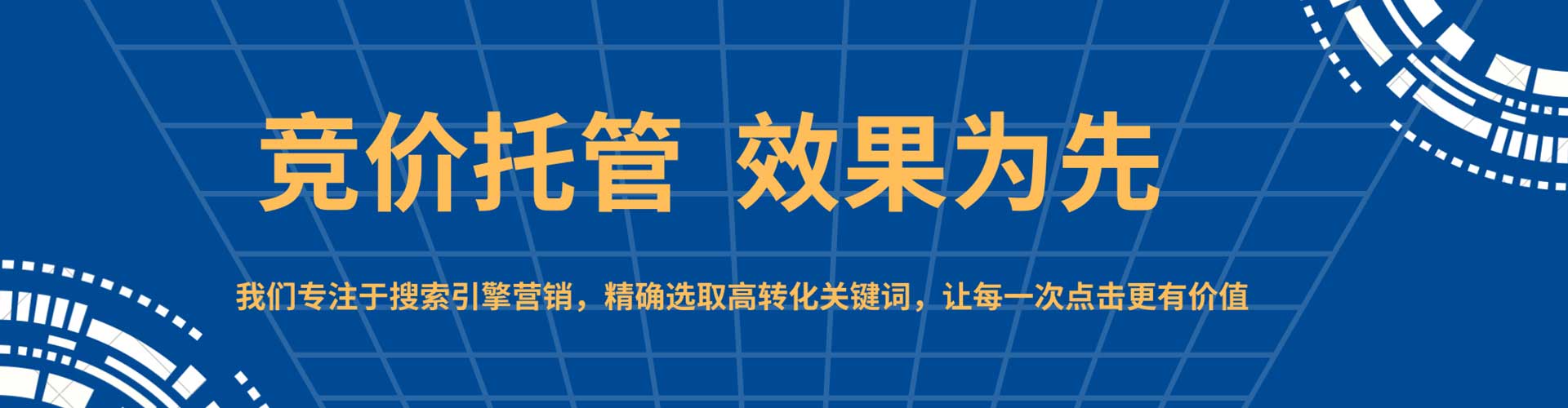 团风百度推广竞价